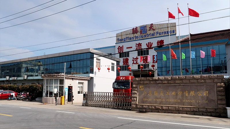 江蘇騰天工業(yè)爐有限公司
